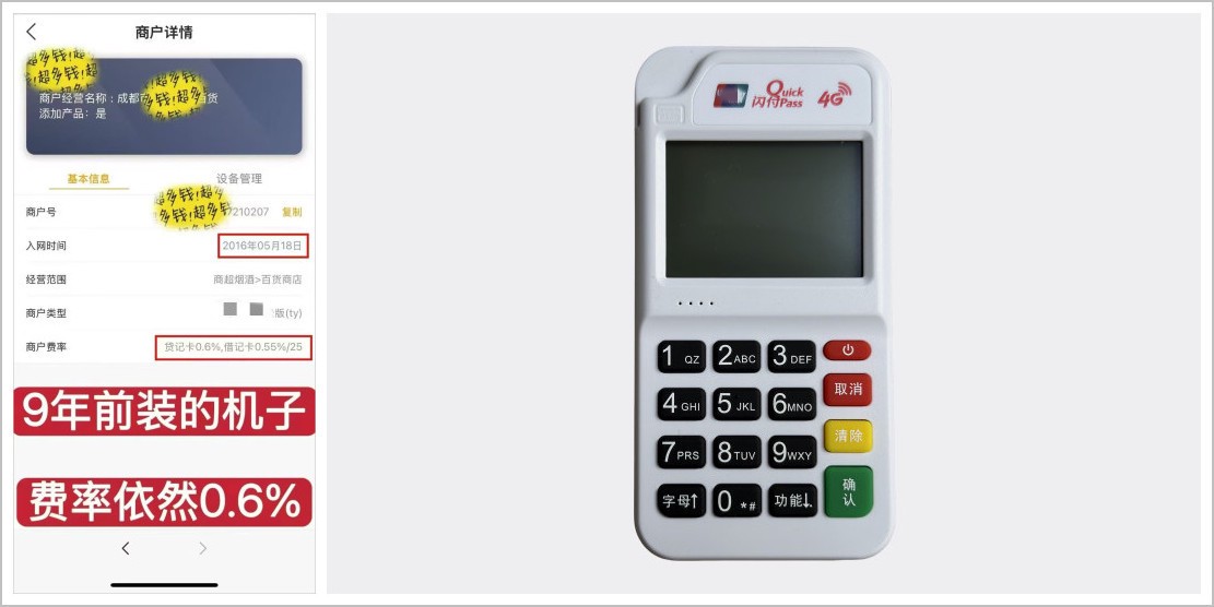 环迅pos机申请，3分钟可以完成办理！